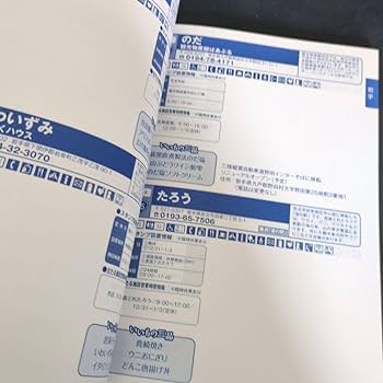 道の駅スタンプブック　東北地方 Amazon | 道の駅スタンプブック ?東北 パリ?2025 お得なクーポン